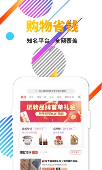 优品库原版