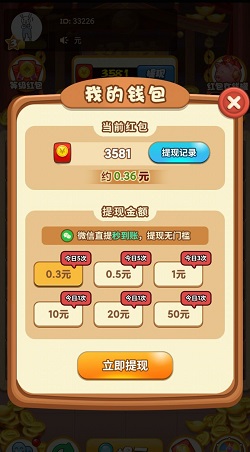 团宠弹弹球红包版截图4