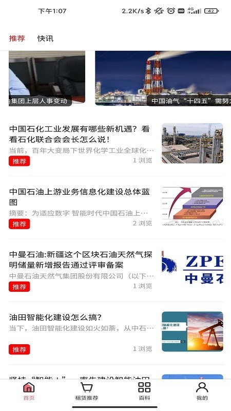 乐途原油通通用版