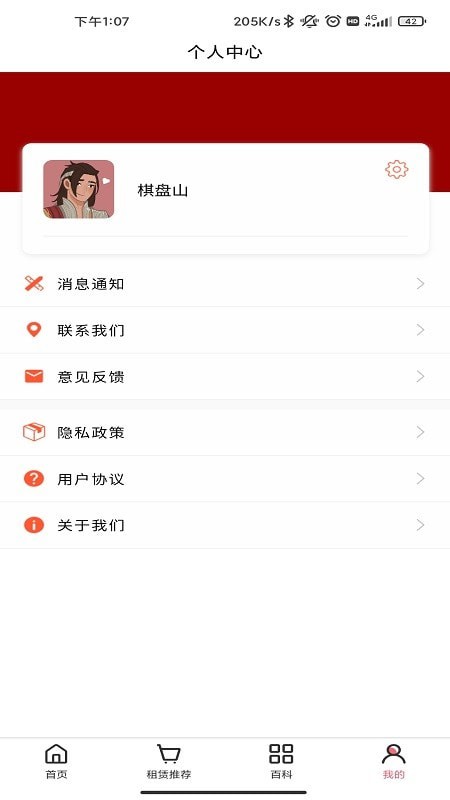 乐途原油通通用版