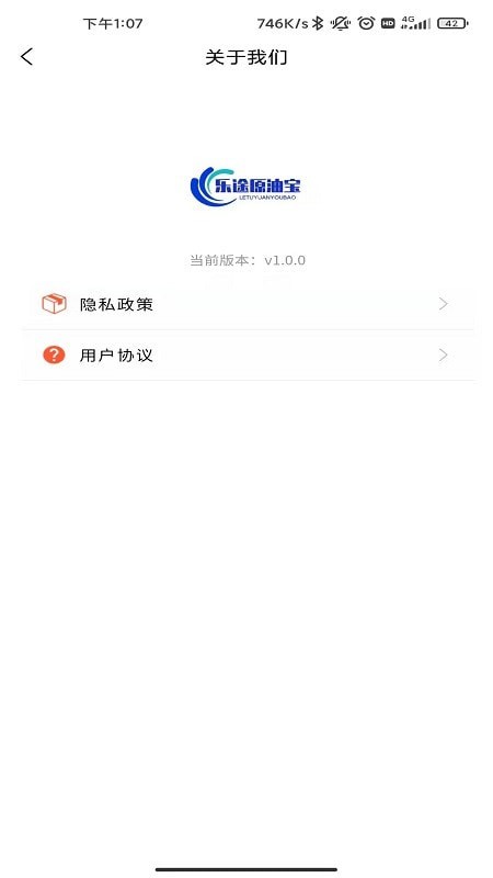 乐途原油通通用版