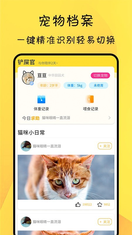 猫友舍通用版图2