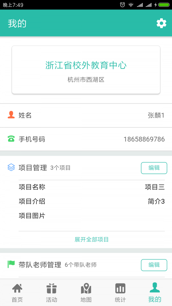 流动少年宫无广告版