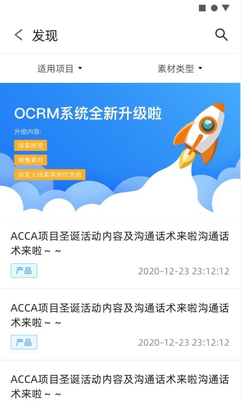 高顿CRM无广告版图2