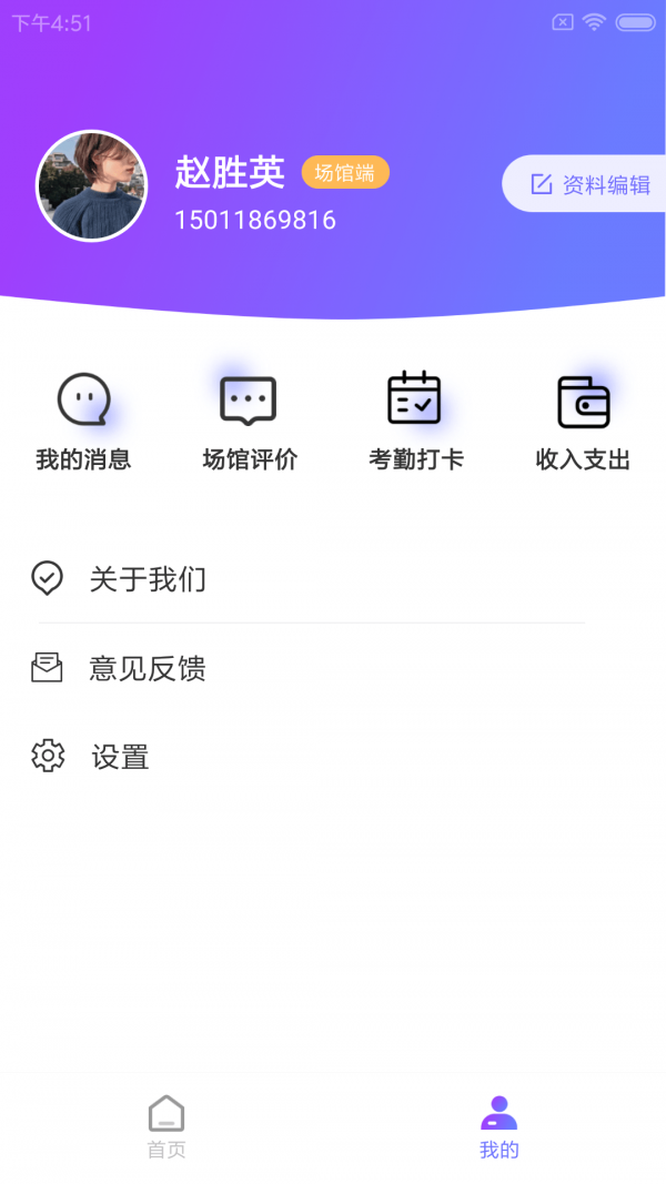慧芯智场馆正版(4)