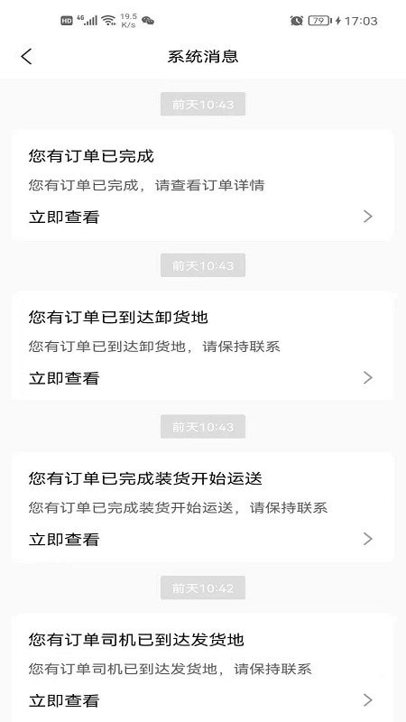 货的免费原版(1)