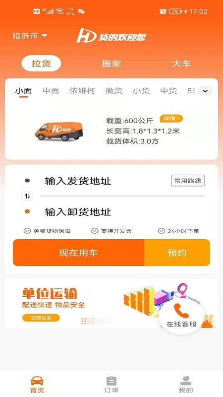 货的免费原版(2)