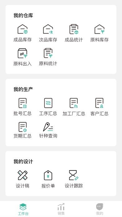 好理想ERP手机免费版图2