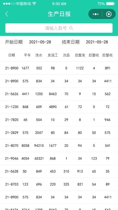 好理想ERP手机免费版图3