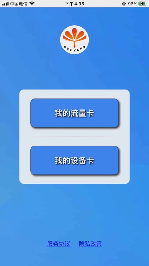 朵扬流量免费版图1