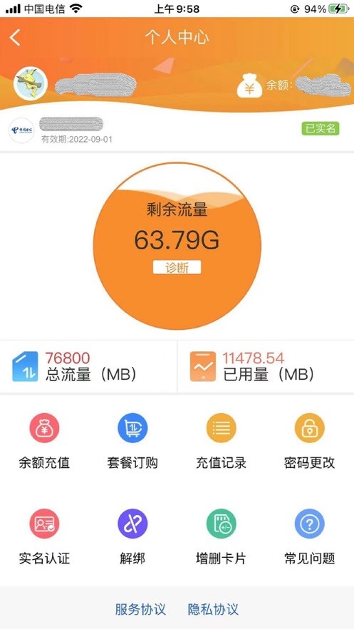 朵扬流量免费版图2