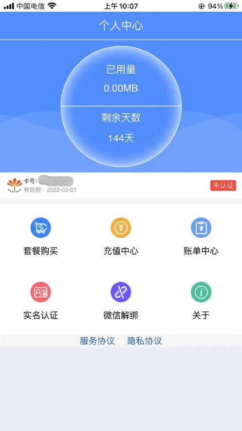 朵扬流量免费版图3