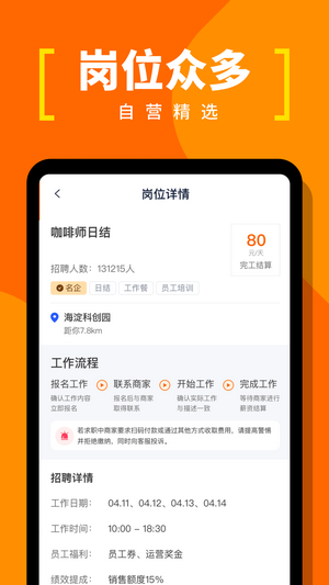 蚂蚁临工官方最新版