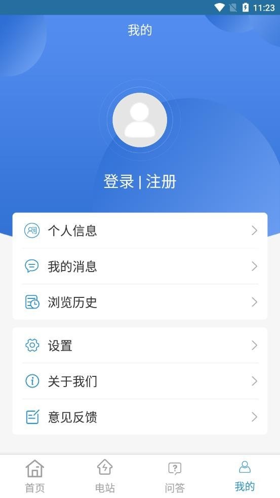 光伏电站安卓直装版图3
