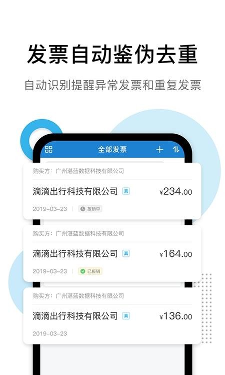 i票夹官方正版(2)