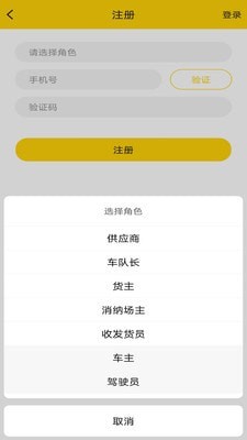 货通运(3)