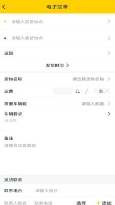 货通运(5)