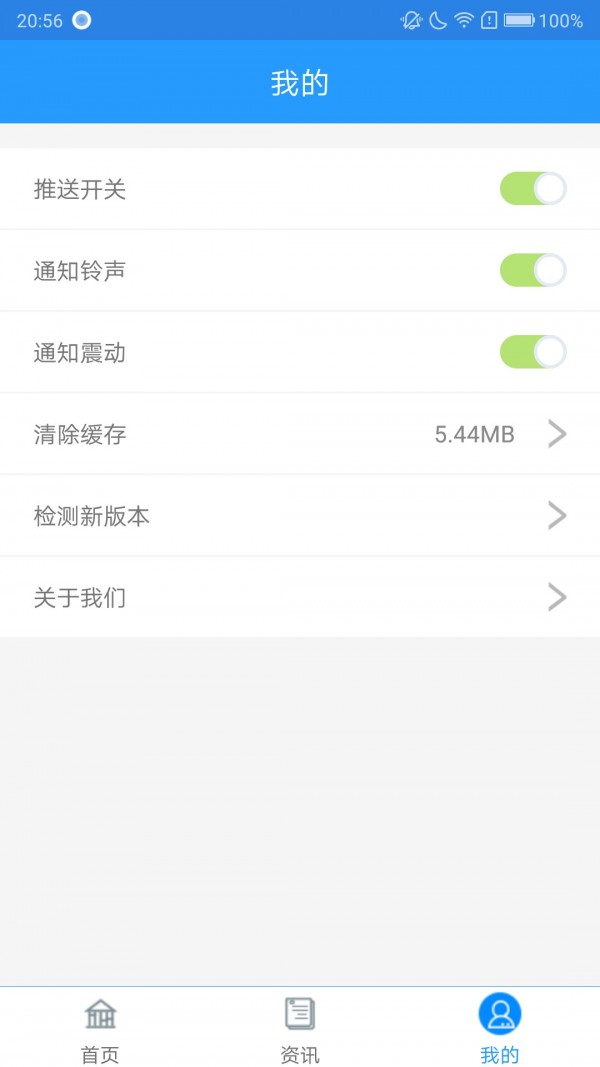 口岸一站通安卓免费版图3