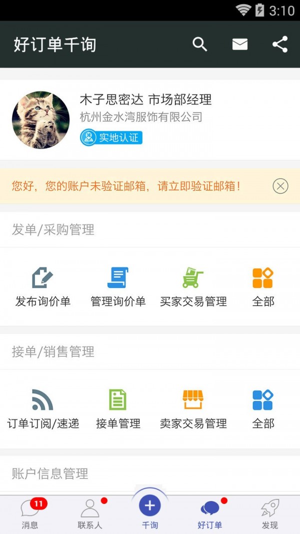 好订单千询正版图1