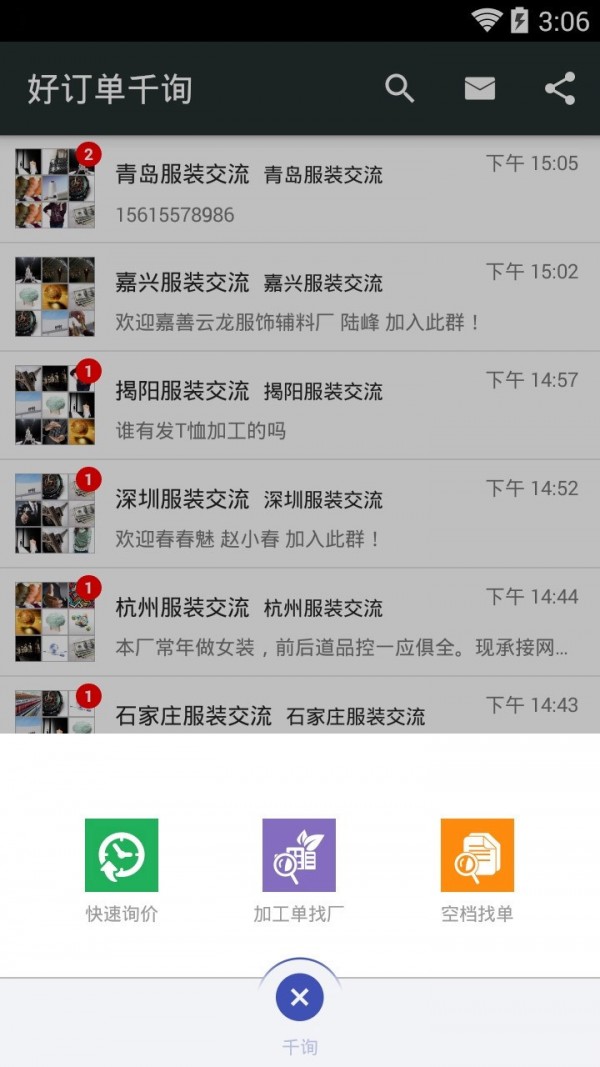 好订单千询正版图3