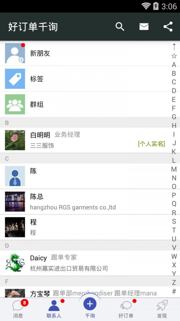 好订单千询正版图4