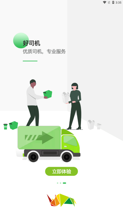 车蛮多司机直装版