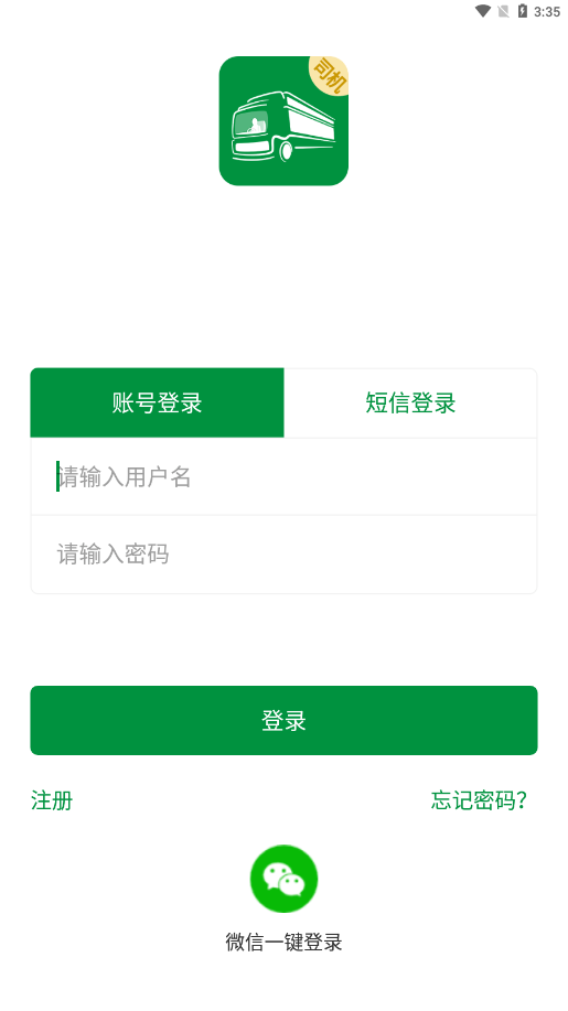 车蛮多司机直装版