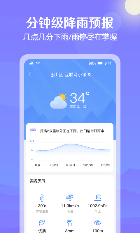 大雁天气安卓直装版