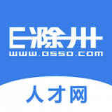 E滁州人才网手机最新版