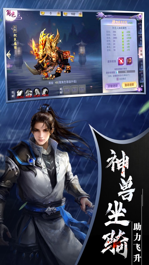 仙梦倾城游戏纯净版截图2