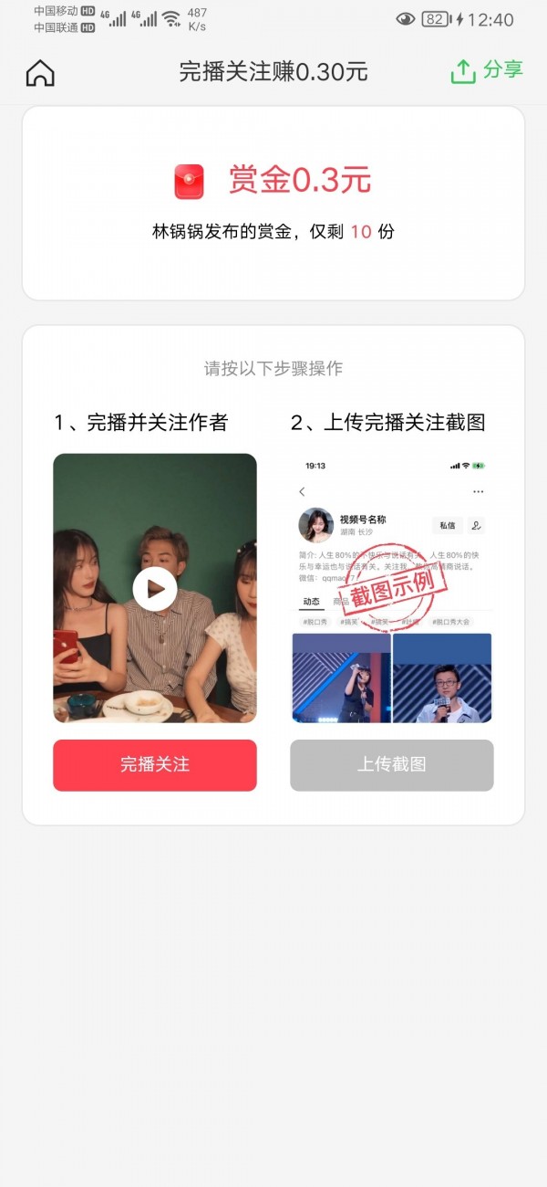 好视推正版