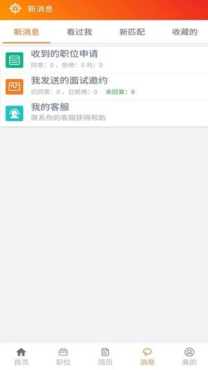 亿企直聘手机版图4