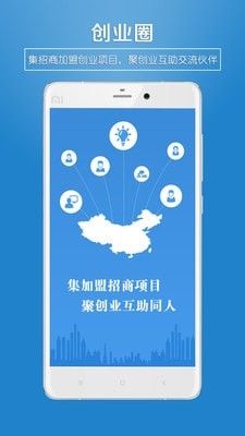 招商创业圈安卓免费版图1