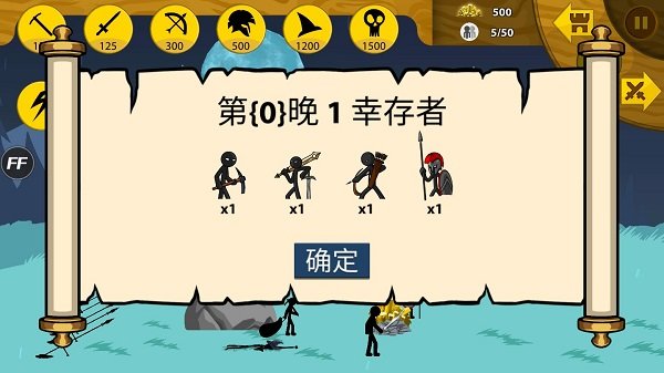 火柴人战争魔改版(2)