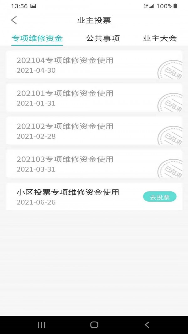 威海红色物业原版