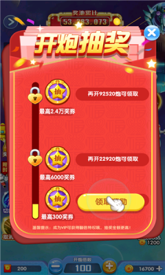 天天全民飞机红包版1