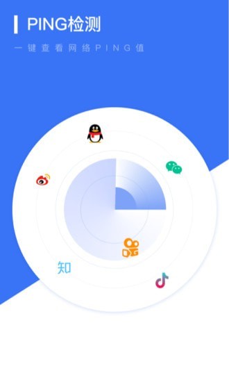 超强WiFi管家手机最新版图2
