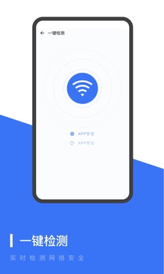 超强WiFi管家手机最新版图3