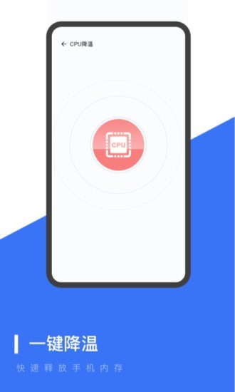 超强WiFi管家手机最新版图4