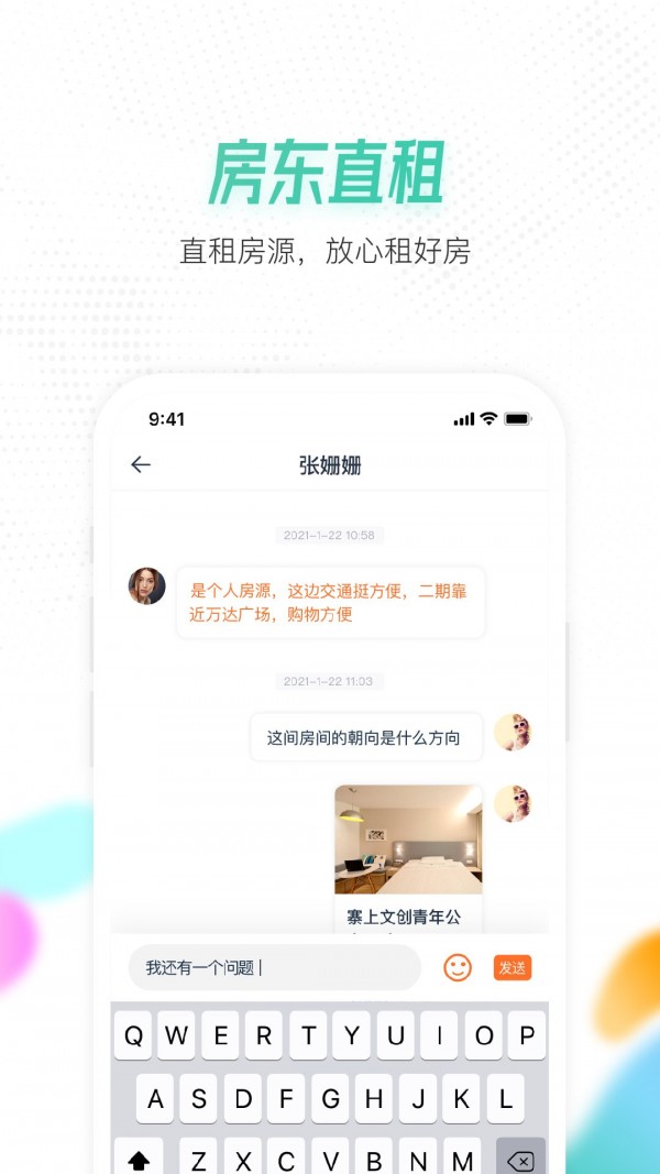 喵窝租房通用版