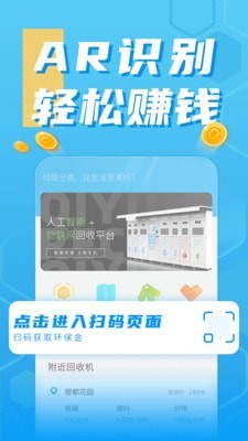 奇跃回收通用版
