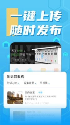 奇跃回收通用版