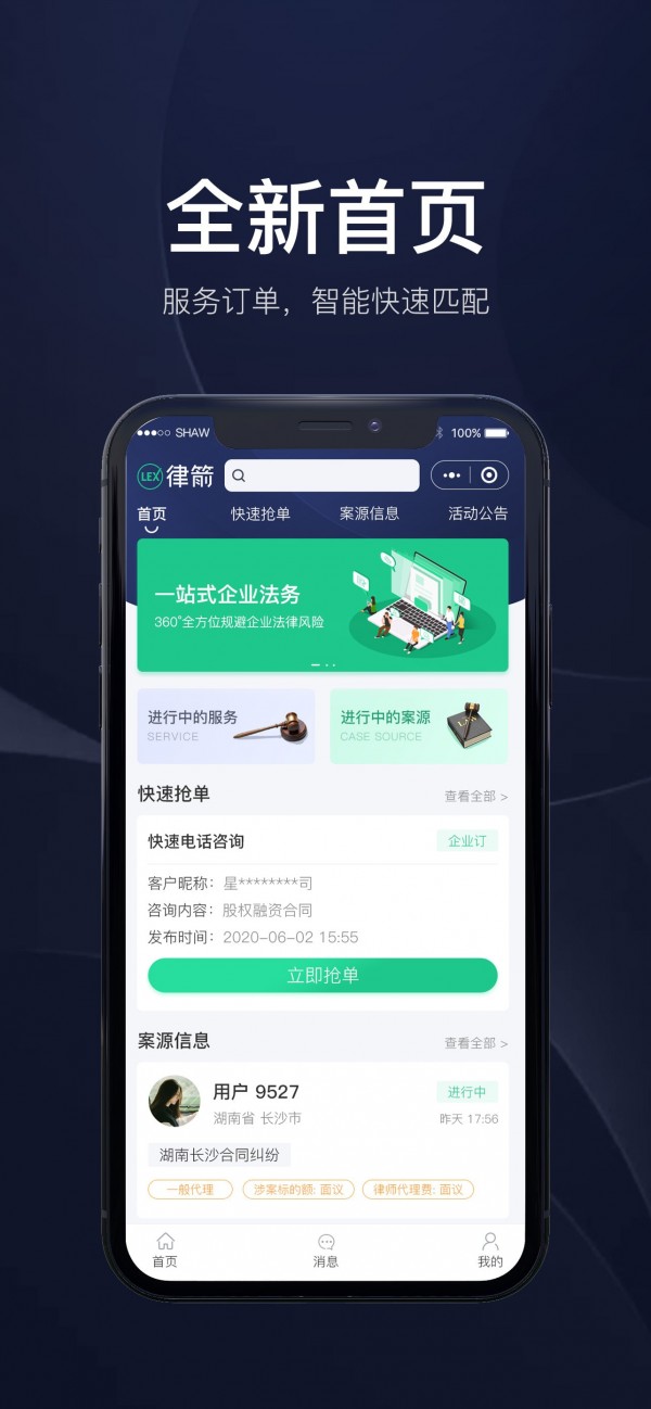律箭原版图1