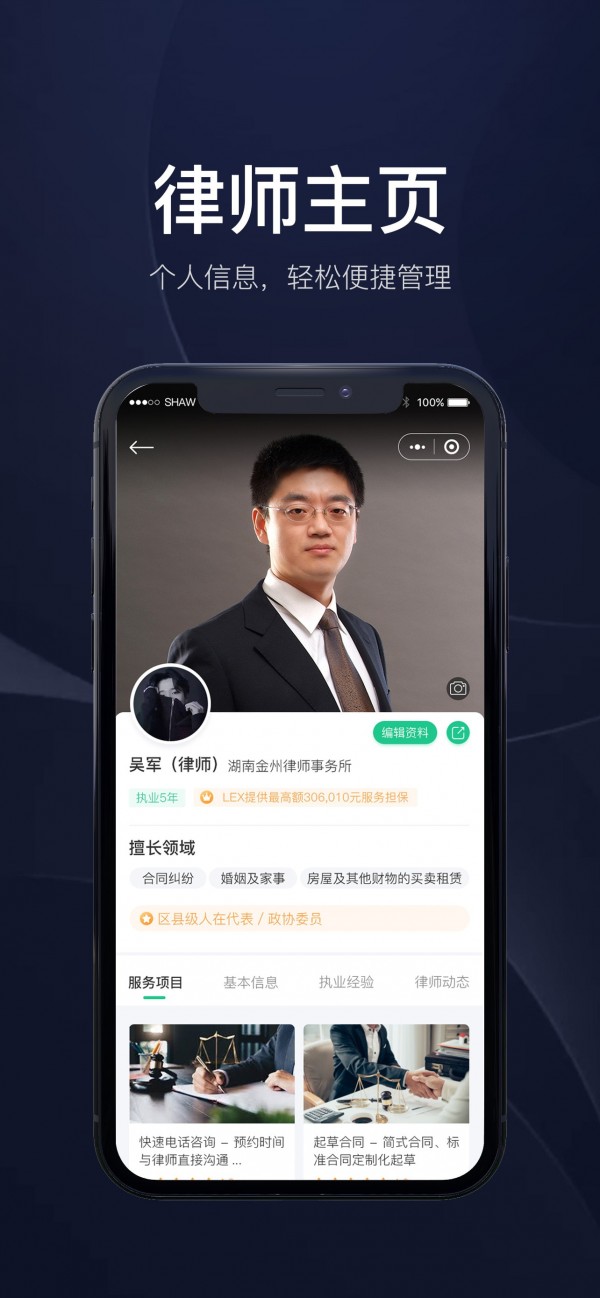 律箭原版图2