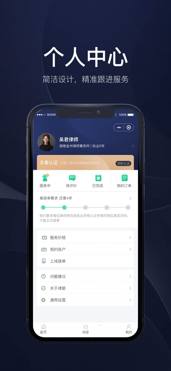 律箭原版图3