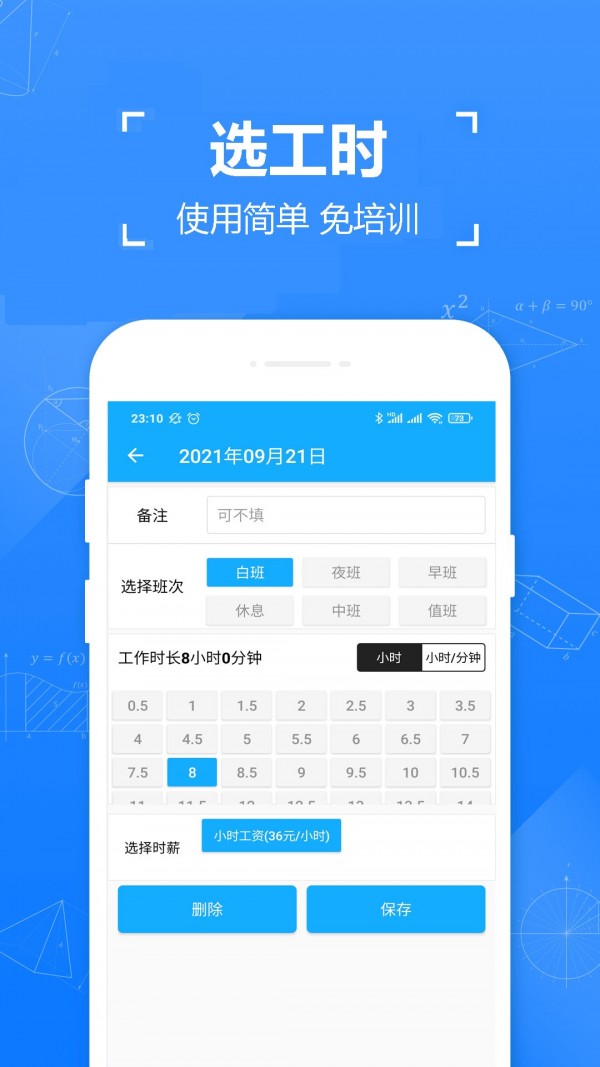 小时工工时记正版图1