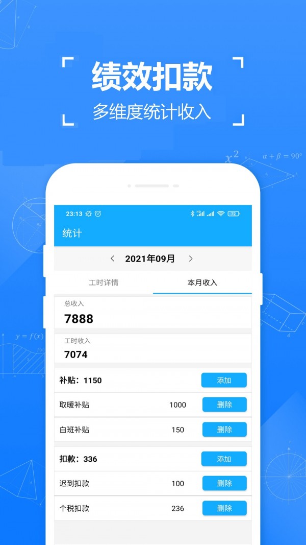 小时工工时记正版图3