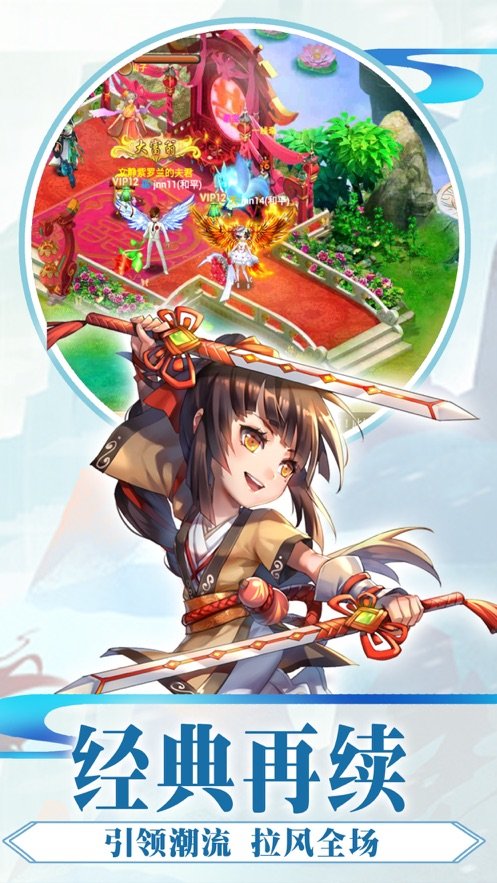 傲世江湖图2