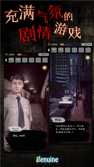 都市传说外卖手游无广告版