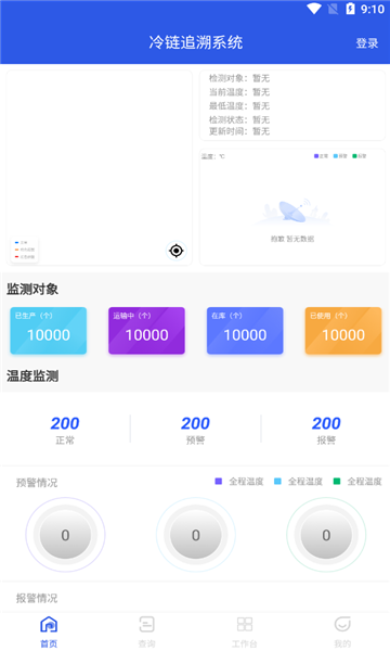 放芯查官方正版图1